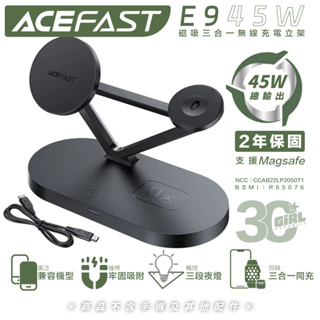 ACEFAST E9 充電盤 三合一 無線 磁吸式 magsafe watch airpods iphone 14 15