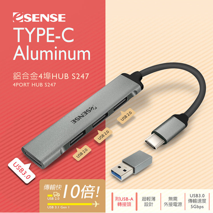 Esense Type-C鋁合金 4埠USB HUB