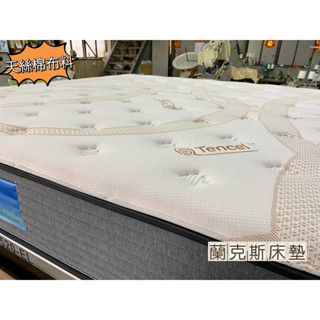 【蘭克斯床墊︱700顆款彈簧】2.5公分高純度乳膠二線獨立筒床墊︱臺灣中鋼彈簧︱乳膠蜂巢獨立筒床墊︱臺灣生產製造