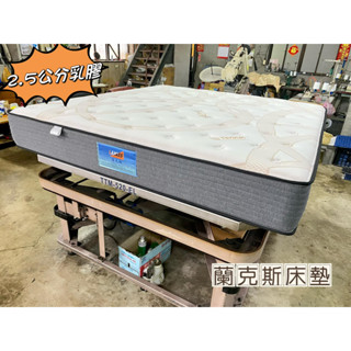 【蘭克斯床墊︱700顆款彈簧】2.5公分乳膠蜂巢二線床墊︱蜂巢式獨立筒床墊︱床墊推薦品牌︱臺北床墊工廠︱桃園龍潭楊梅床墊