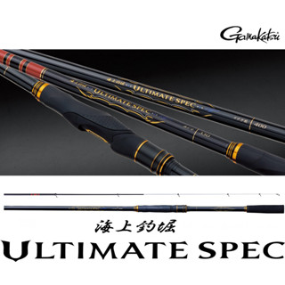 源豐釣具 GAMAKATSU 海上釣堀 ULTIMATE SPEC 振出/並繼 三環 釣竿 筏釣 船磯 海釣