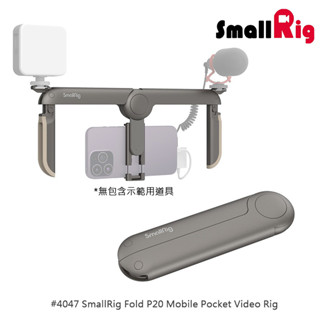 三重☆大人氣☆ SmallRig P20 Fold 手機 雙手持 折疊 萬用 提籠 穩定 支架 4047