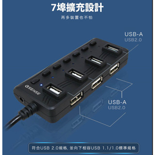 Esense 擴充戰士升級版7-Port USB2.0 HUB-2A