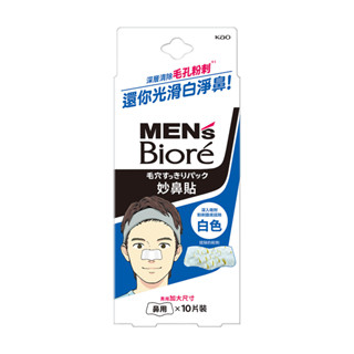 (0元加購)【Men's Bioré】男性專用妙鼻貼 10片裝│花王旗艦館