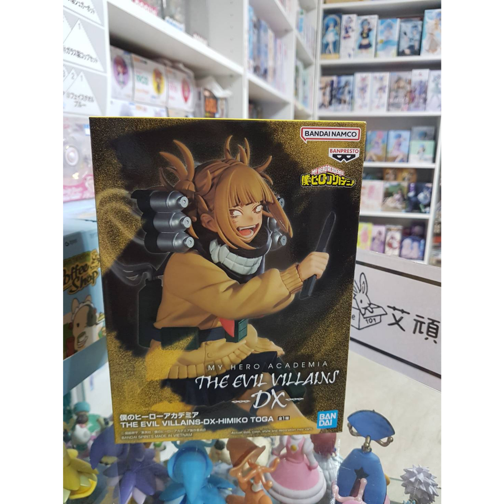 【艾頑玩具】『現貨』 景品 我的英雄學院 THE EVIL VILLAINS DX 渡我被身子 我英 渡我 被身子 公仔