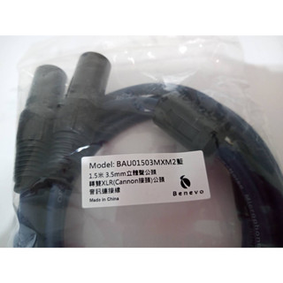 Benevo 1.5米 3.5mm立體聲公頭轉雙XLR(Cannon接頭)公頭音訊連接線 (BAU01503MXM2藍色