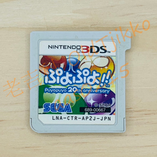 🌸老吉科🍀 日本任天堂日版正版 3DS 中古 遊戲片 3ds 魔法氣泡 裸卡 卡帶 卡匣