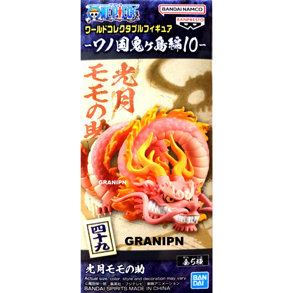 代理版 景品 WCF 海賊王 和之國 鬼島篇 VOL.10 四十九 光月 桃之助 獸化形態 全新未拆