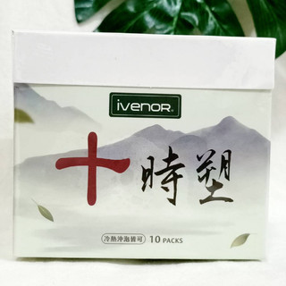ivenor 防偽雷標 十時塑 孅檸茶 孅莓茶 孅奶茶 孅桃茶 孅果茶 植物草本 10包/盒 時時塑 茶飲 飲品 保健