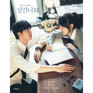 ［預購］韓版🇰🇷 想見你 電影寫真書 許光漢 柯佳嬿 施柏宇 상견니