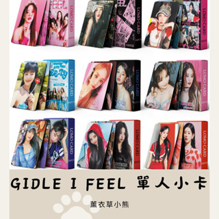 💜薰衣草小熊 清倉大拍賣💜gidle雙面小卡 I FEEL 趙美延Minnie田小娟宋雨琦葉舒華 g idle小卡合輯