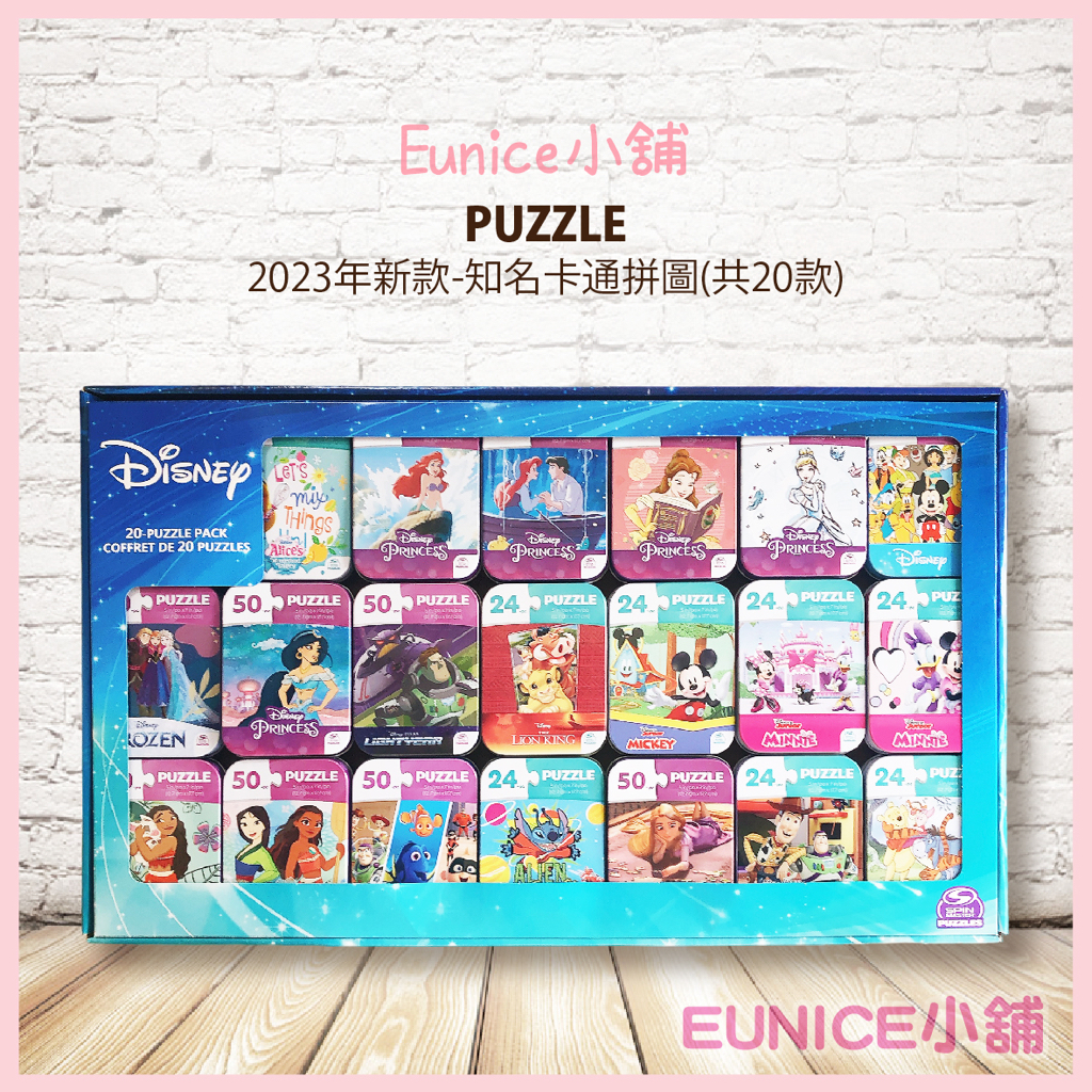 【Eunice小舖】好市多代購 PUZZLE 知名卡通拼圖 共20款不同樣式鐵盒拼圖 24片/50片拼圖 單盒販售