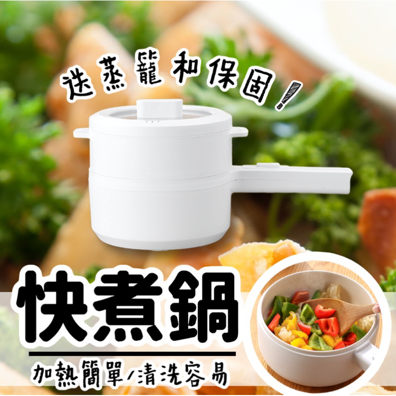 💛一插電就能煮💛 快煮鍋 電煮鍋 電火鍋 電鍋  電煮鍋 快煮鍋 小電鍋 電火鍋 110V 不沾鍋 R3F257