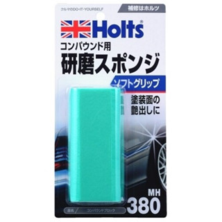 日本HOLTS 研磨劑專用海綿墊 大面積研磨打蠟使用施工海綿 MH380