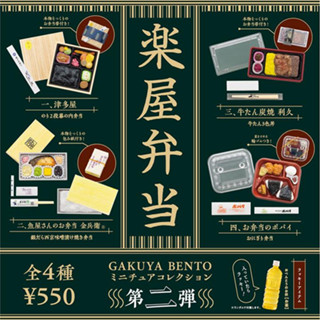𓅓MOCHO𓅓 現貨 Kenelephant 扭蛋 演出休息室便當模型P2 全4種