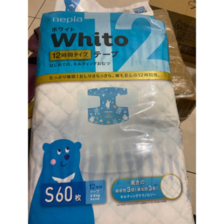 全新現貨-王子Whito12小時S60片長效型黏貼紙尿褲