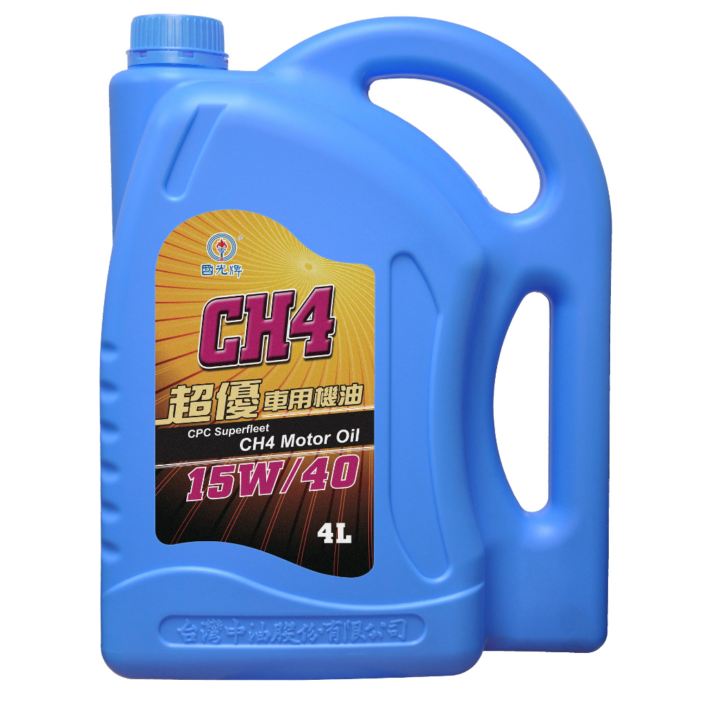 中油CPC國光牌超優CH4  4L單罐裝 三期專用 車用機油 機油 齒輪油 潤滑油
