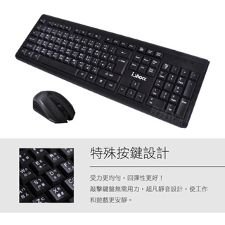 簡單買//風雲快手 有線鍵盤滑鼠組 雙USB i.shock 06-KB88 KM78 鍵鼠組 鍵盤 滑鼠 CP值最高