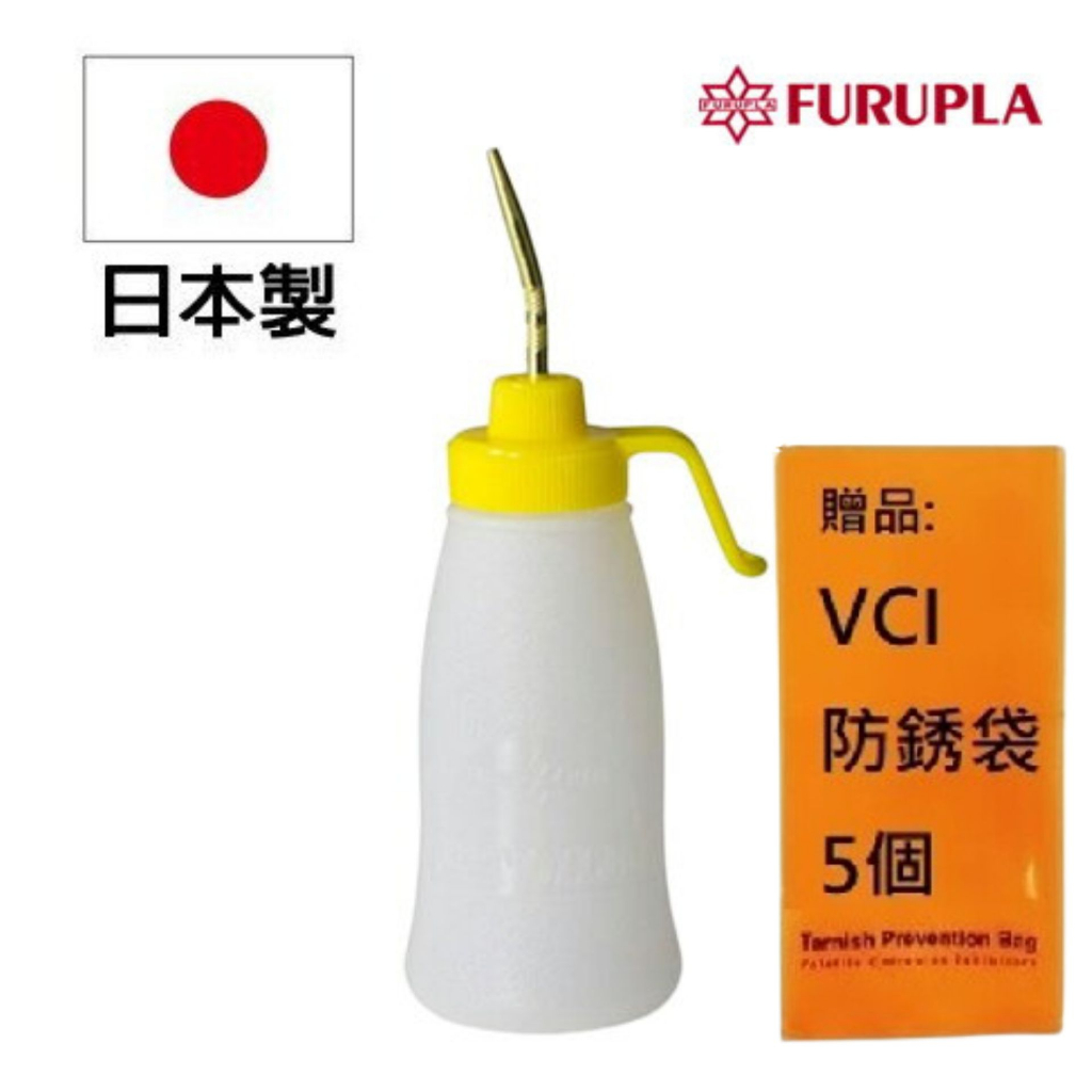 【Furupla】202立式黃銅噴嘴塑膠油壺 便攜型 200ml ZD-0202 瓶身柔軟厚實，回彈力極佳