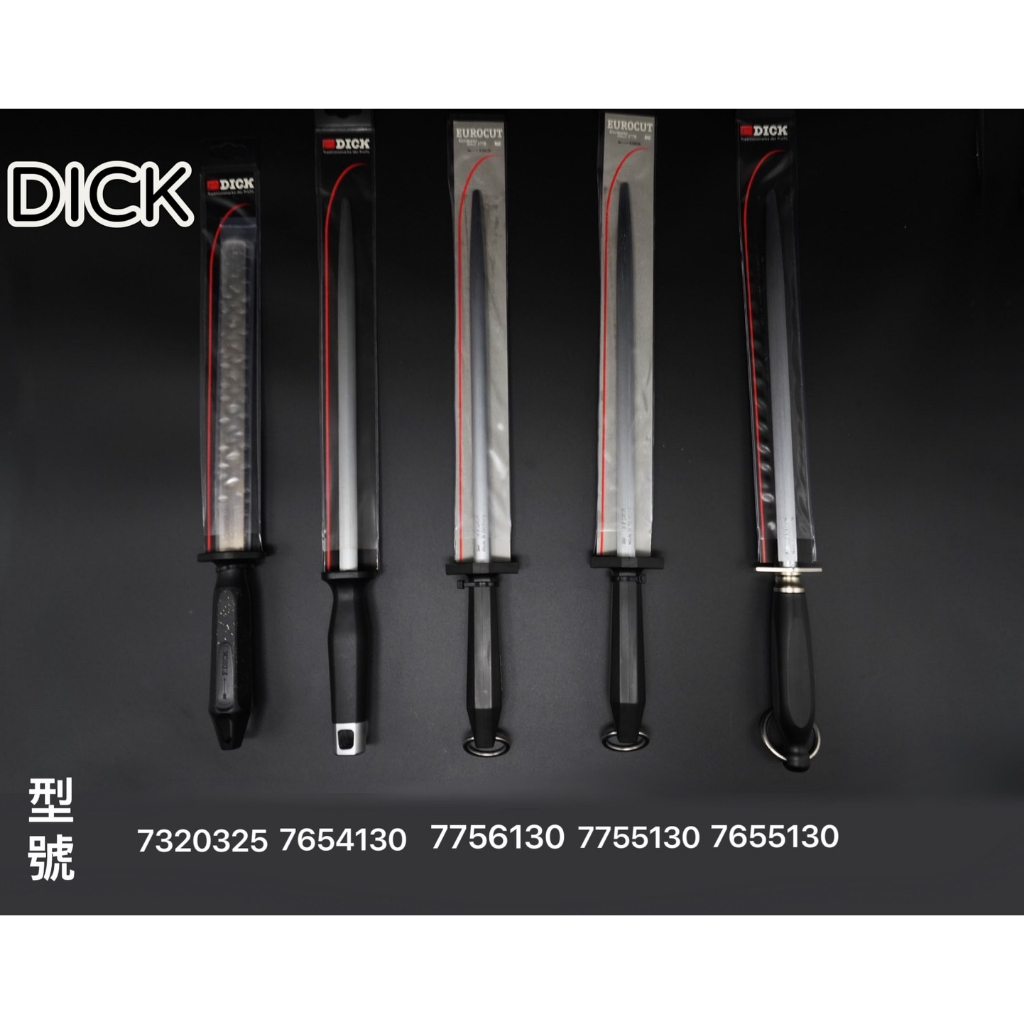💖德國DICK 箭牌💖【磨刀棒-黑】 廚房刀具 八煌刃物