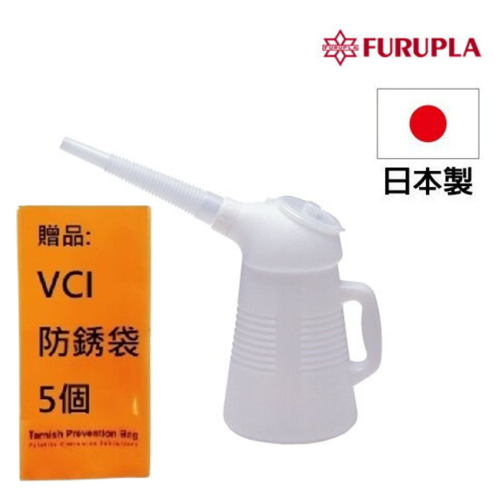 【Furupla】340塑膠油壺 覆蓋 4L ZD-0340 適用於水、藥品、黏著劑等