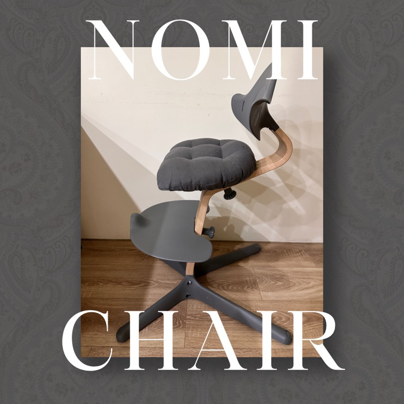 Nomi 餐椅成長椅 訂製坐墊/配件/餐椅墊/椅墊