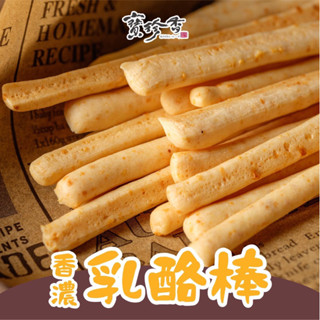專業代購⚡️寶珍香 乳酪棒（限量）/桂圓蛋糕/彰化名產/🛵專業代購/快速出貨👏🏻