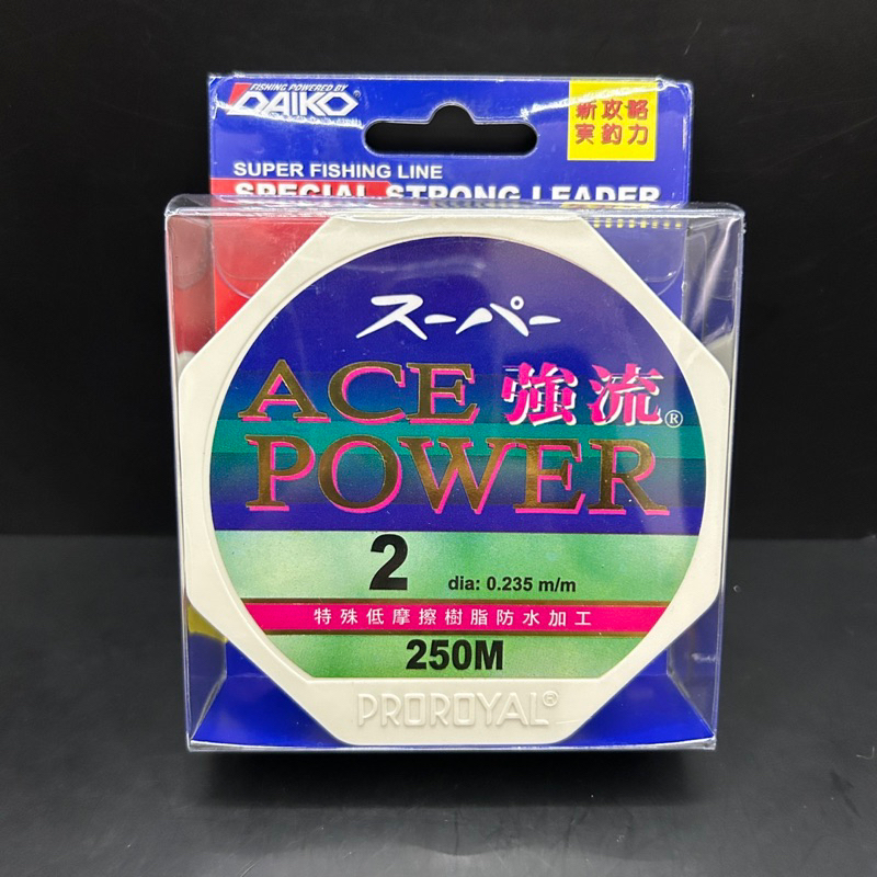 【海道】DAIKO ACE強流POWER 尼龍線 2號-10號 250m 母線 磯釣 戰鬥池 海釣船釣專用