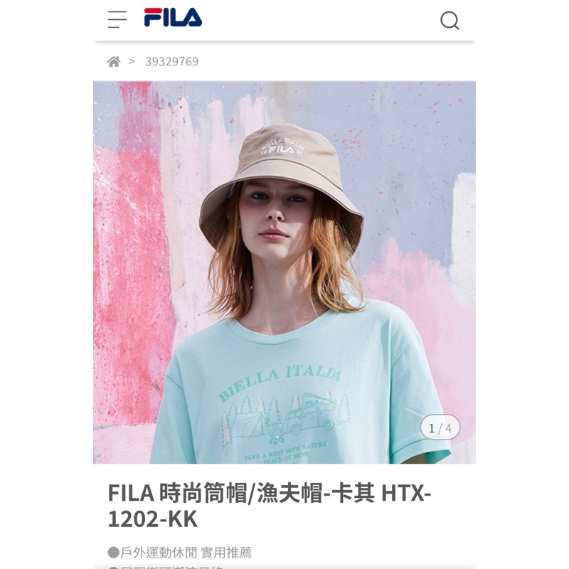 FILA 漁夫帽 卡其色 百貨專櫃購入+GRL 長裙