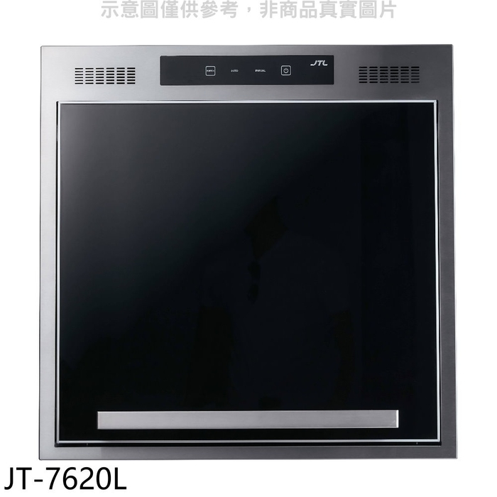 喜特麗【JT-7620L】59.5公分上掀式廚房收納櫃(全省安裝)(全聯禮券2300元)