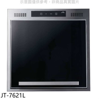 喜特麗【JT-7621L】59.5公分上掀式抽屜型廚房收納櫃(全省安裝)(7-11商品卡2500元)