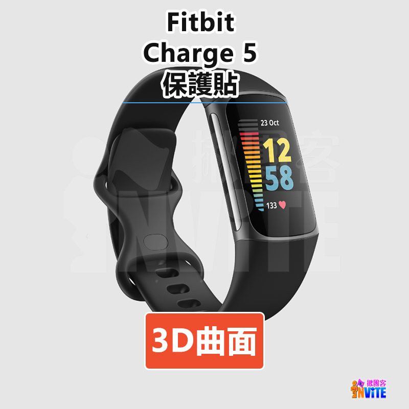 ♢揪團客♢ Fitbit Charge 5 Inspire 3 Luxe Sense 2 Versa 3 保護貼 曲面貼