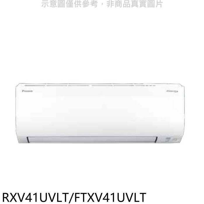 大金【RXV41UVLT/FTXV41UVLT】變頻冷暖大關分離式冷氣6坪(全聯禮券800元)(含標準安裝)