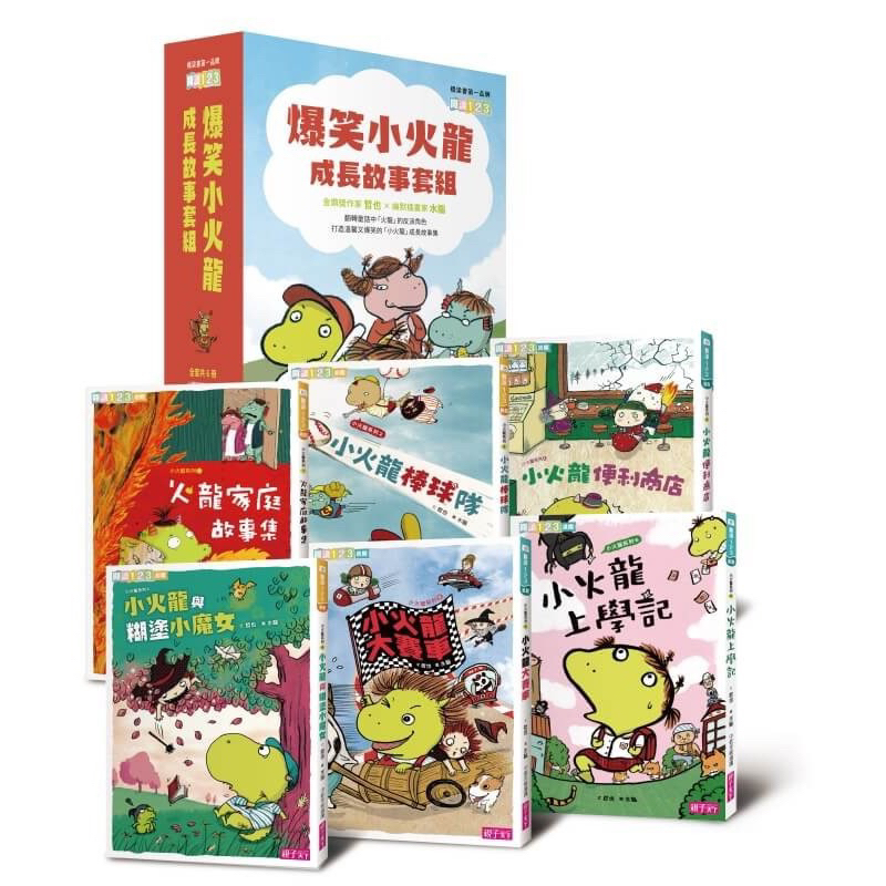 ［書籍出租/租借］閱讀123 小火龍系列1 火龍家庭故事集 小火龍大賽車 橋樑書
