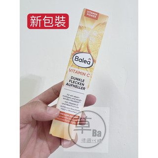 草Ba德國代購-『Balea 芭樂雅』dm-嫩白精華乳 保濕乳霜-50ml