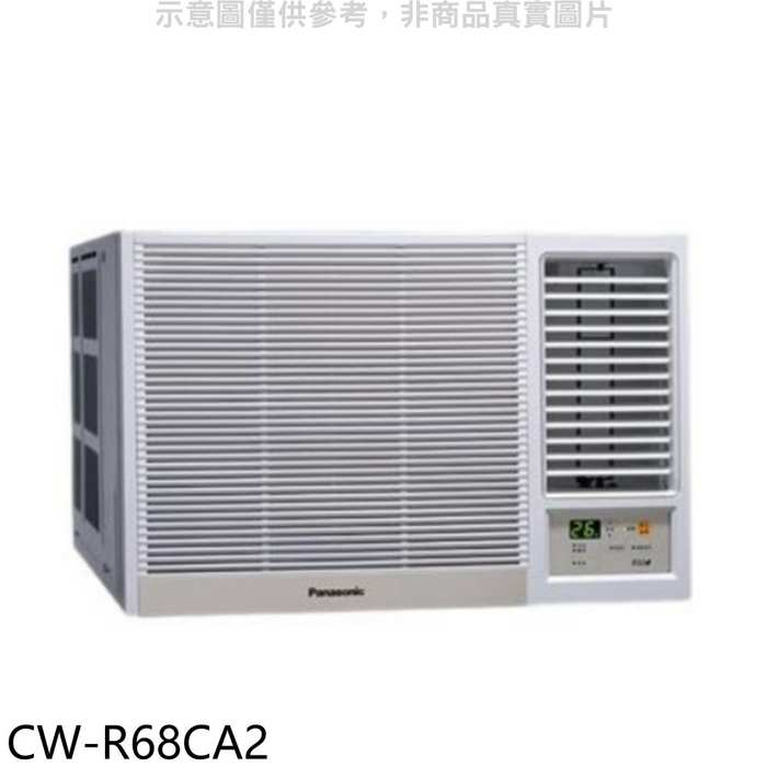 Panasonic國際牌【CW-R68CA2】變頻右吹窗型冷氣.