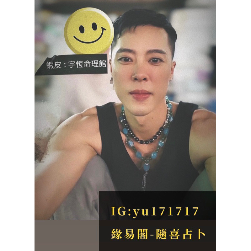 緣易閣．宇恆論命館, 線上商店 | 蝦皮購物