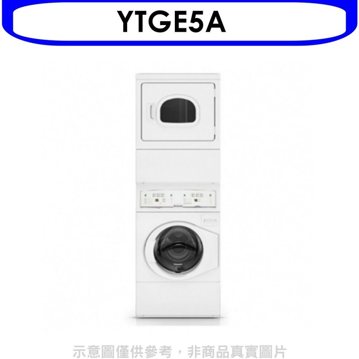 優必洗【YTGE5A】12公斤洗衣15公斤乾衣洗衣機乾衣機(含標準安裝)