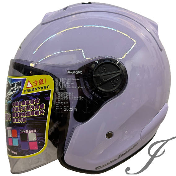 GPR 素色 R1 亮淺紫 ONZA 半罩 3/4 安全帽