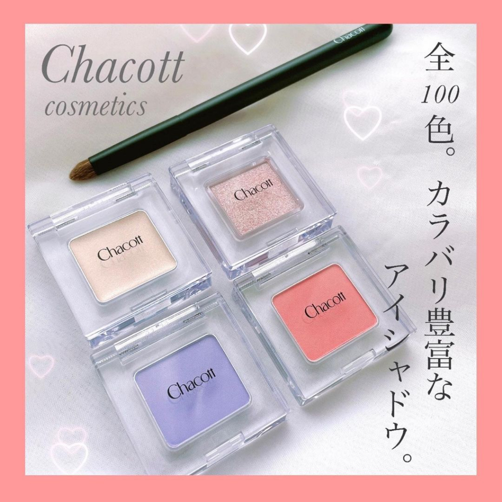 現貨❤99超級購物節❤平靚正日貨代購❤日本 CHACOTT 啞光 霧面 單色眼影 SK04 MA22 MA27