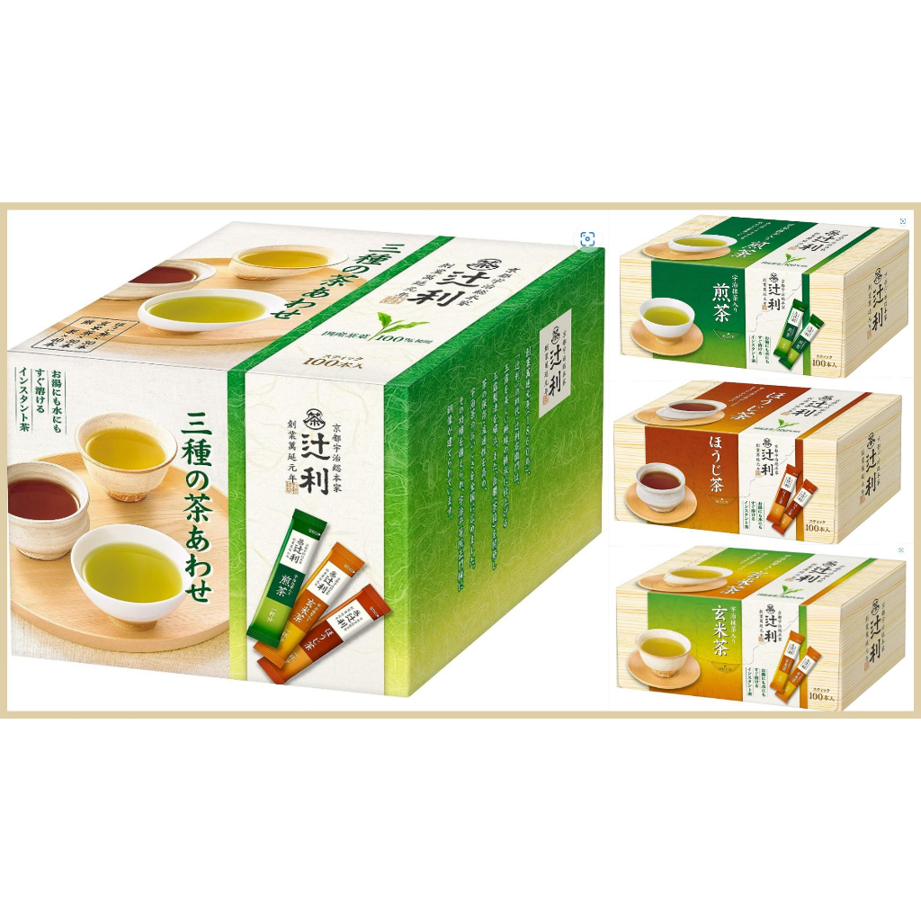 【現貨】日本進口 辻利 宇治抹茶 煎茶 焙茶 玄米茶 3種綜合 100入 即溶 沖泡