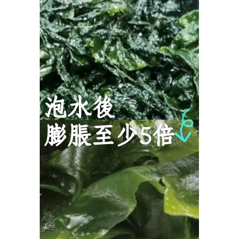 ❤️闆娘推薦❤️ 嚴選日本海鹽海帶芽🍀  300g 健康好食 高品質出貨💯