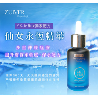 【 ZUIVER 】保濕系列 仙女永恆精華液 終結肌膚乾渴 保濕 精華液 眼部保養 保濕精華液 ZR-003