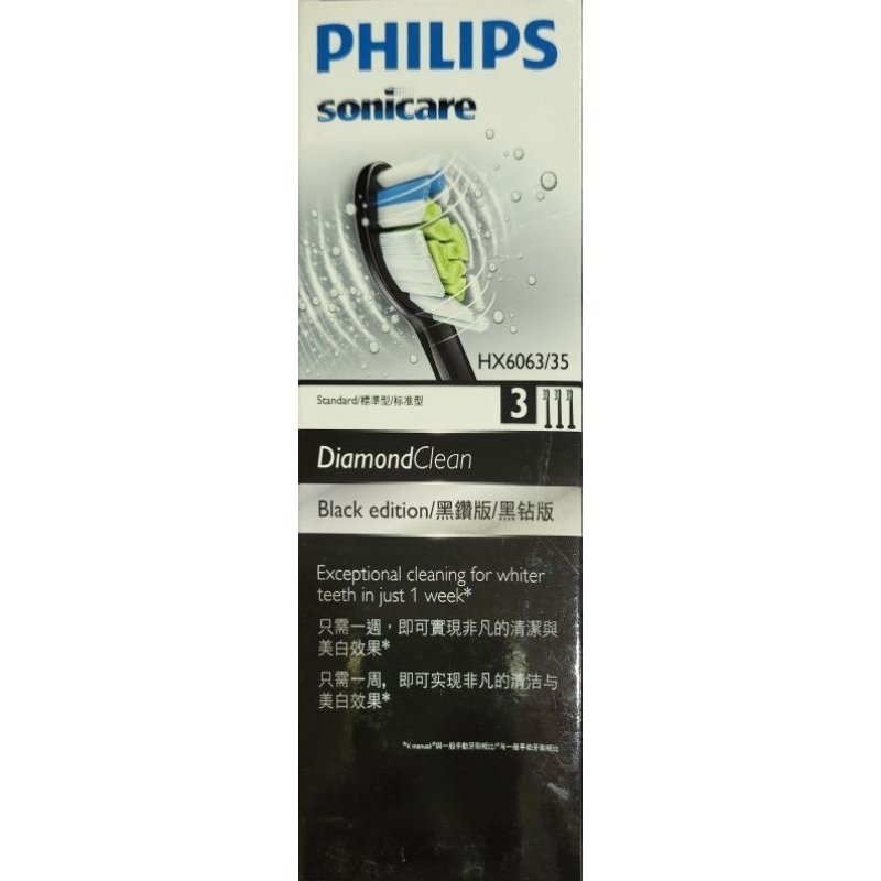 Philips sonicare 電動刷頭 3支入 HX6063/35