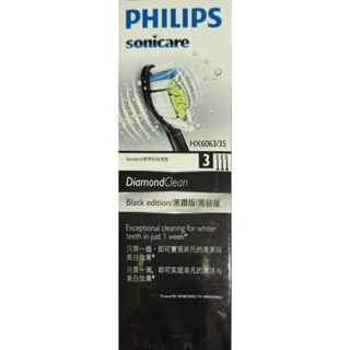 Philips sonicare 電動刷頭 3支入 HX6063/35