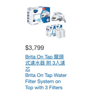 好市多代買 BRITA ON TAP WATER FITER 龍頭式濾水器