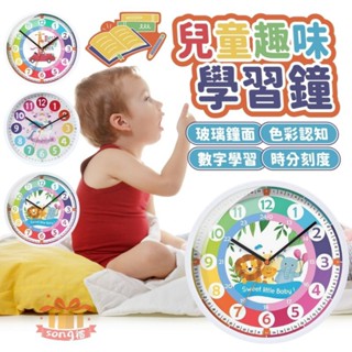 出清特賣 兒童時鐘 時鐘掛鐘 木質搖擺鐘 卡通時鐘 可愛掛鐘 靜音機芯 兒童 時鐘 掛鐘 原廠保固 現貨 附發票
