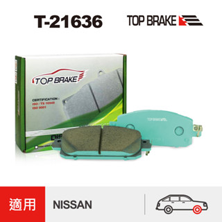 TOPBRAKE NISSAN Sentra／ Kicks ／Sylphy／前煞車皮 前來令片 前碟