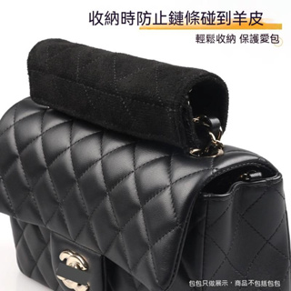 【滿額免運】適用於Chanel CF鏈條防壓痕22bag鏈條收納布19woc羊皮保護套內膽 sp24k