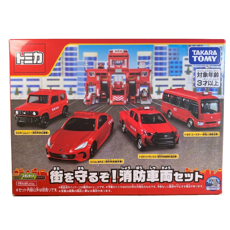 ★小夫玩具屋★ 麗嬰國際 消防車套組 Tomica 多美車 一組4入